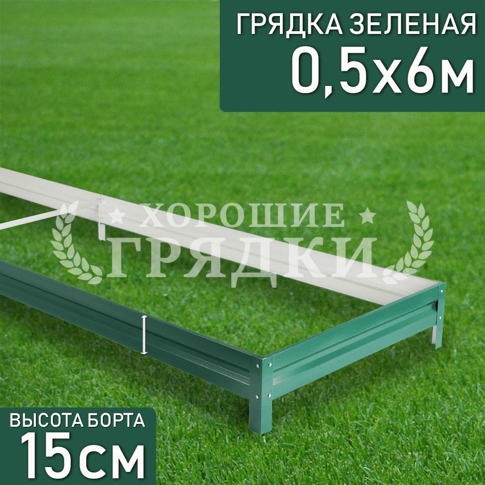 Зеленая-15-05-6